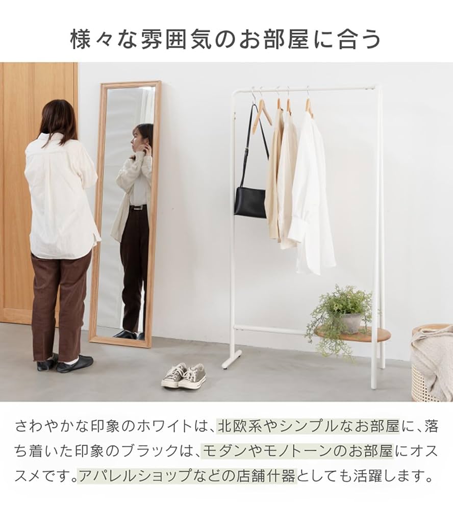 Amazon.co.jp: NO WHERE LIKE HOME ハンガーラック 幅85cm